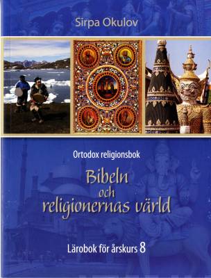 Ortodox religionsbok - Bibeln och religionernas värld